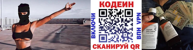 Кодеиновый сироп Lean напиток Lean (лин)  Шумиха 