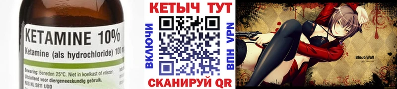КЕТАМИН ketamine  где можно купить   Шумиха 