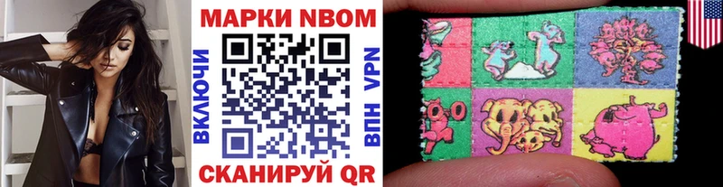 Наркотические марки 1,8мг  МЕГА рабочий сайт  Шумиха  купить наркотик 